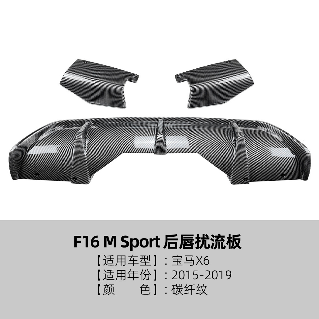 适用宝马BMW X6 F16 Sport 2015-19前唇尾翼尾唇侧裙车身套件改装