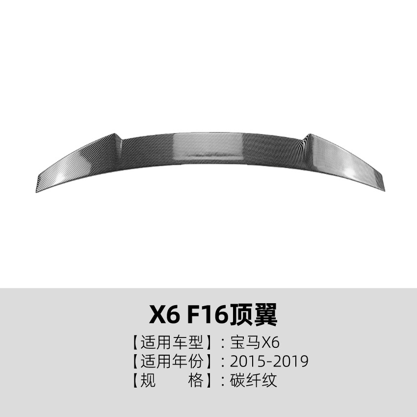 适用宝马BMW X6 F16 Sport 2015-19前唇尾翼尾唇侧裙车身套件改装