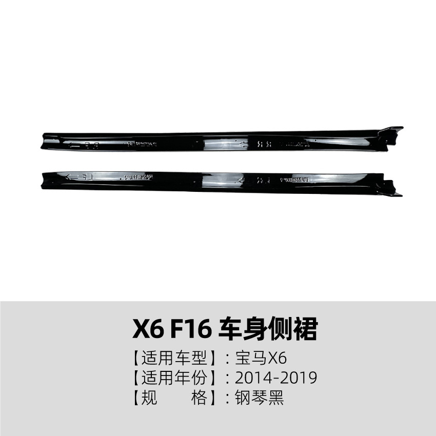 适用宝马BMW X6 F16 Sport 2015-19前唇尾翼尾唇侧裙车身套件改装