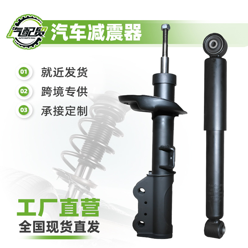 汽车配件前减震器适用于朗逸宝来迈腾速腾轩逸后避震器凯美瑞日产