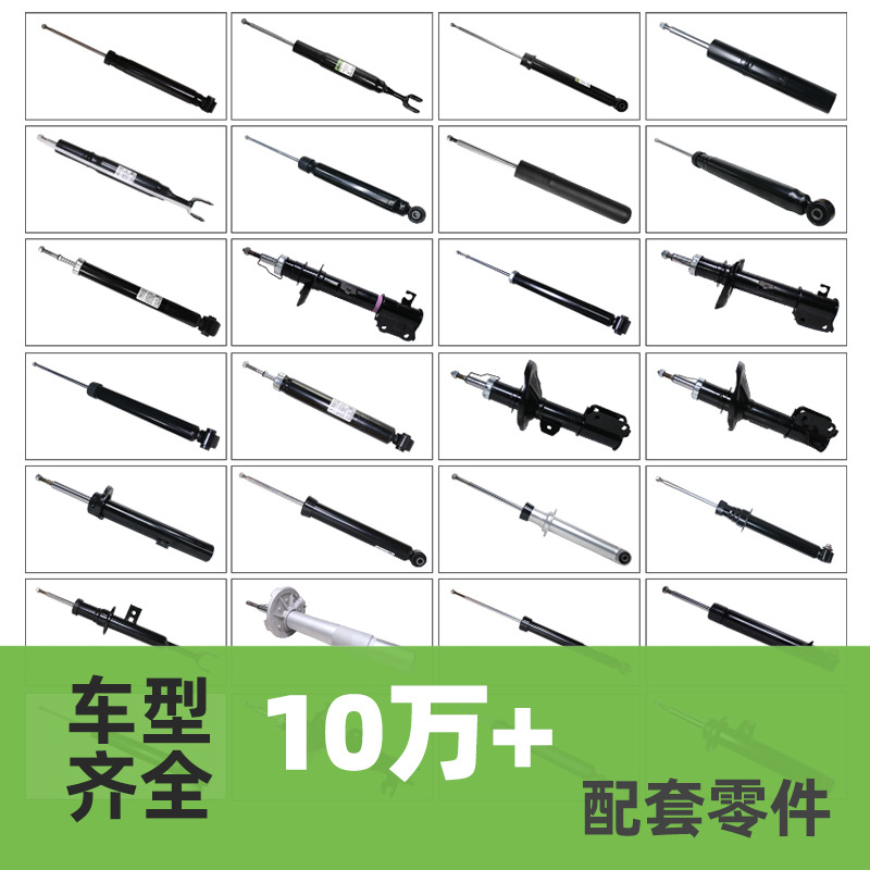 汽车配件前减震器适用于朗逸宝来迈腾速腾轩逸后避震器凯美瑞日产