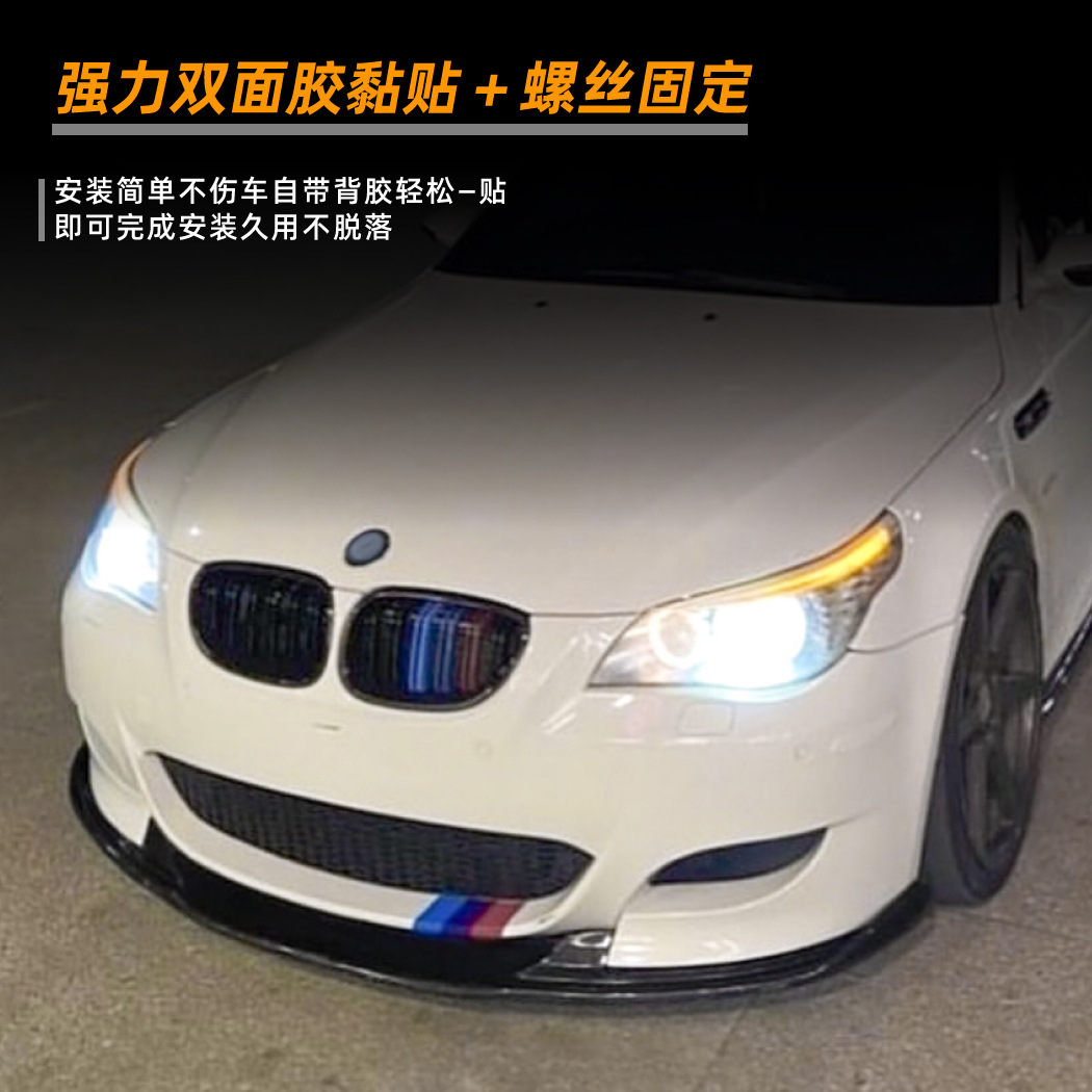 适用于宝马5系BMW E60 E61 M5 05-10款前唇前铲包围扰流板改装件