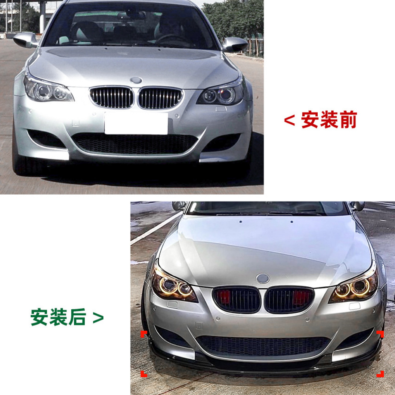 适用于宝马5系BMW E60 E61 M5 05-10款前唇前铲包围扰流板改装件