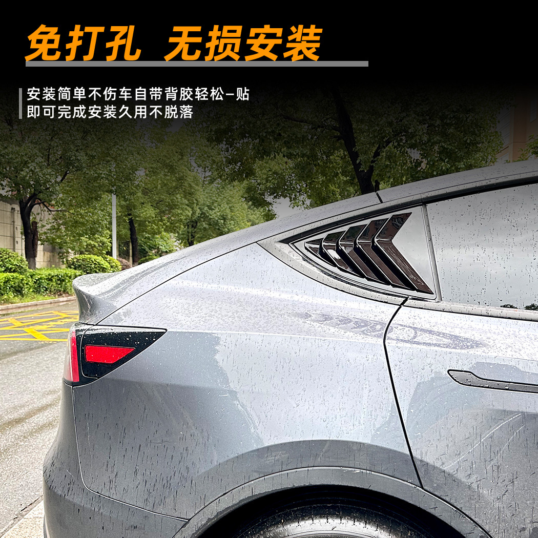 适用特斯拉Tesla Model 3/Y 2020+百叶窗后车窗车贴外饰改装配件