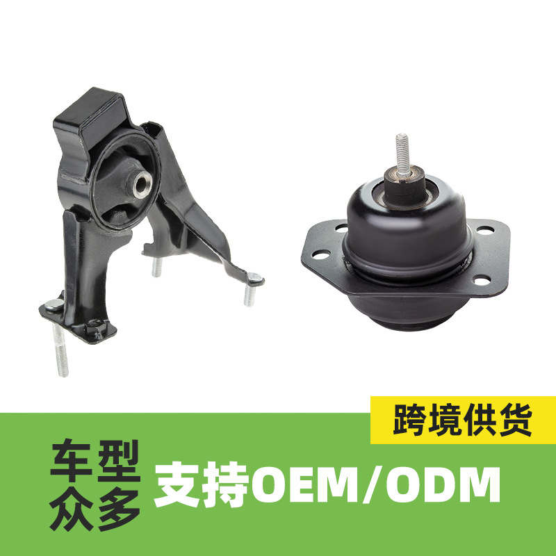 汽车变速箱支架机脚架机脚胶厂家直销现货批发适用于奥迪大众途锐