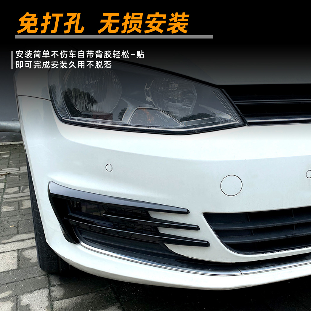适用大众高尔夫Golf MK7 2013-16款前风刀雾灯车贴装饰改装配件