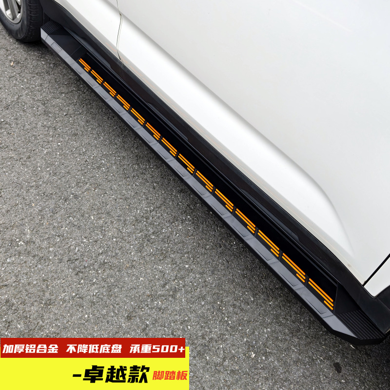 丰田RAV4脚踏板20款荣放专用20-23款RAV4侧踏板汽车踏越野